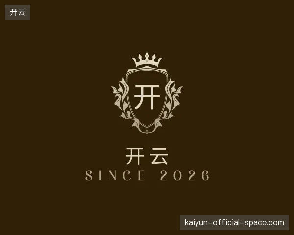 解读开云